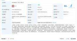 哈啰出行在巴楚成立新公司