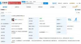 蓝思科技在长沙成立新企业管理咨询公司 注册资本1000万