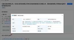网易云音乐起诉欢娱影视下周开庭 腾讯音乐等涉滥用市场支配地位纠纷