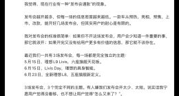 李想谈行业“发布会越来越多”：信息密度很低 用户耐心有限