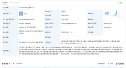 茶颜悦色在武汉成立新公司