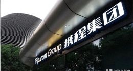 携程被罚1000万？别急，真正的“杀猪刀”还没落