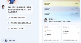 AI版支付宝正式推出：命名“阿宝” 已启动邀请测试