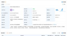 歌尔股份在青岛成立新公司 注册资本100万