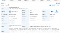 工商银行旗下公司入股中铁十局电务公司