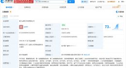 利通电子在无锡成立新科技公司 注册资本1000万