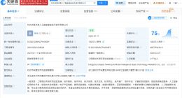 DeepSeek公司近期增资至1500万 DeepSeek公司参保人数增长4倍