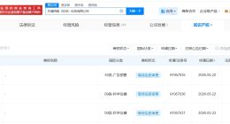 死了么App公司申请注册在么在么商标
