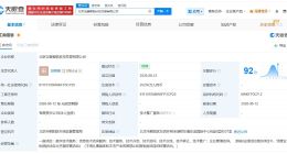 吉峰科技在北京成立新公司 注册资本约2亿