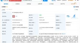 润和软件在浙江成立新科技公司 注册资本1000万