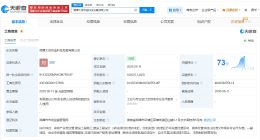 步步高在湘潭成立新公司 注册资本1000万