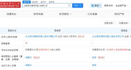 成都银河通用机器人公司变更法定代表人