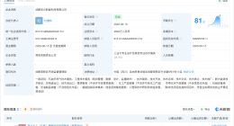 中油工程等在成都成立科技公司