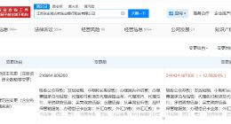 张家港行增资至24.4亿 增幅约13%
