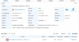华泰证券等成立合伙企业 出资额7100万