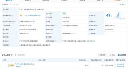 广州金控集团成立新合伙企业 出资额10万