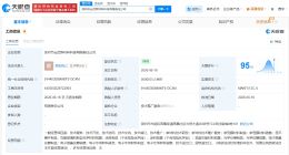 TCL科技等在深圳成立新材料科技公司 注册资本5亿