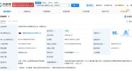 中国信达等在天津成立新合伙企业 出资额约4.98亿