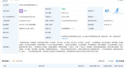 招商蛇口在深圳成立租赁公司