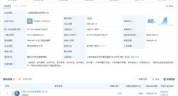 华域汽车等在上海成立新公司 注册资本4000万