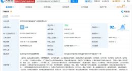 浙江交投低空基础设施产业发展公司登记成立 注册资本2亿