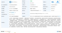 九识智能增资至2.13亿