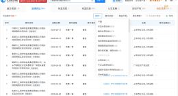 得物涉多起纠纷 得物曾多次因侵权被起诉
