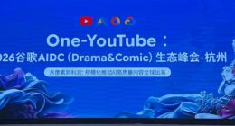一场闭门峰会，把短剧圈的底裤扒了个干净