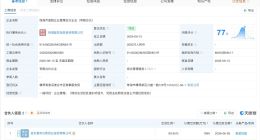 复星创富在珠海成立新合伙企业 出资额2000万