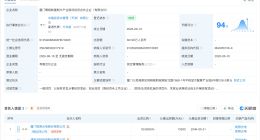 乾照光电等在厦门成立合伙企业