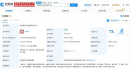 宁德时代在洛阳成立新能源公司 注册资本1000万