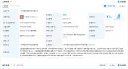 米哈游在广州成立新公司
