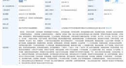 淘宝在烟台成立新公司