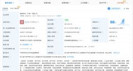 爱磁科技增资至871万