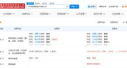 中贝通信增资至5.4亿 增幅约24%