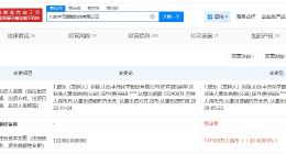中贝通信增资至5.4亿 增幅约24%