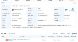 中信证券等在嘉兴成立新合伙企业 出资额1.02亿
