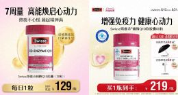 “澳洲标签”Swisse的尴尬账：同产品“国产版”核心成分仅为“海外版”三成，单价却高出近40%