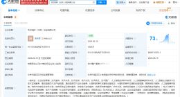 范式智能在北京成立新公司 注册资本1000万