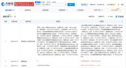 中国移动旗下基金等入股友机技术