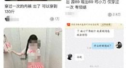微店App“发现”栏目中，出现“性感黑丝”“二手内裤”“贴身衣物”等内容