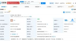 华为终端再变更高管 王华任华为终端法定代表人