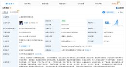 宗馥莉任职上海焱橙贸易公司