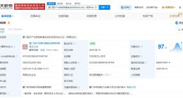 厦门国升产业链创新基金登记成立 出资额10亿