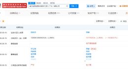 南网数字旗下广东电算科技工程公司增资至15.17亿 增幅约17%