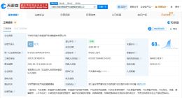 东风汽车在宁波成立新公司 注册资本800万
