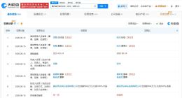 张浩任腾讯音乐董事长 腾讯音乐发生董事长变更