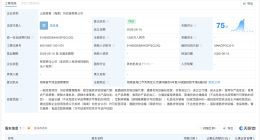 顺丰同城在海南成立供应链公司
