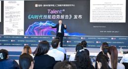 同道猎聘联合清华经管学院人工智能与管理研究中心发布《AI时代技能趋势报告》