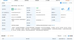 拉普拉斯在无锡成立半导体设备公司
